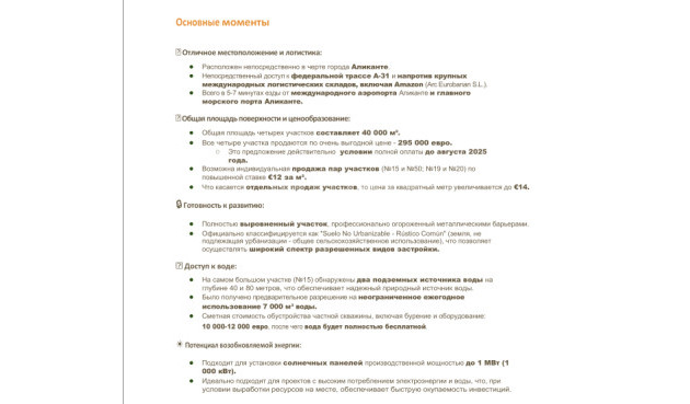 Odsprzedaż - Działka / Grunt - Alicante - Costa Blanca